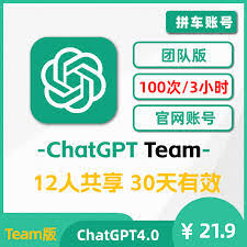 ChatGPT账号共享方法与限制详解(chatgpt账号共享方法)缩略图