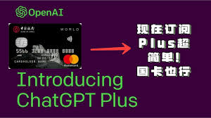 openai api中国信用卡OpenAI API 与中国信用卡绑定介绍